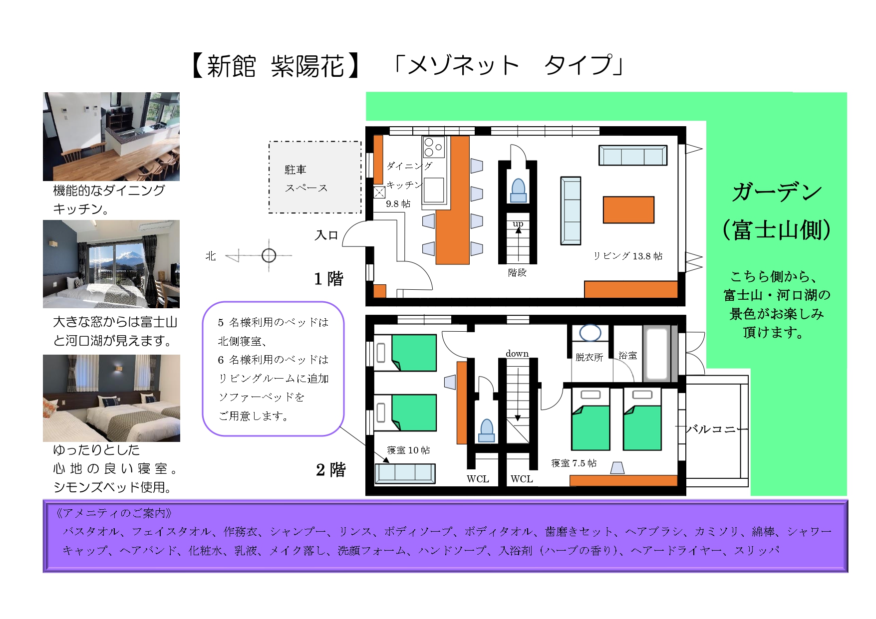 紫陽花　間取り図