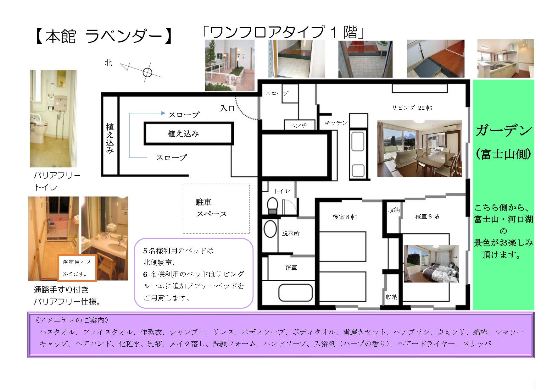 ラベンダー　間取り図