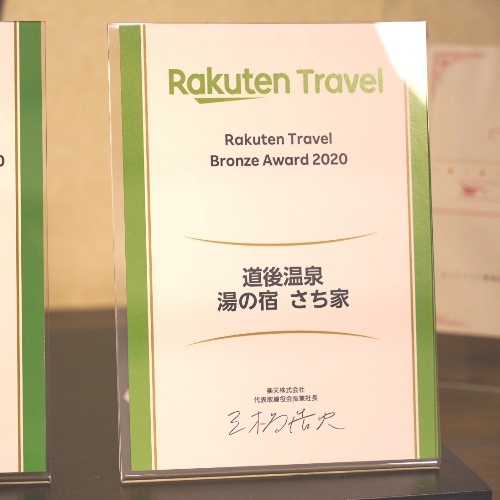 道後温泉 湯の宿 さち家 格安予約 宿泊プラン料金比較 トラベルコ 道後温泉 湯の宿 さち家 格安予約 宿泊プラン料金比較 トラベルコ