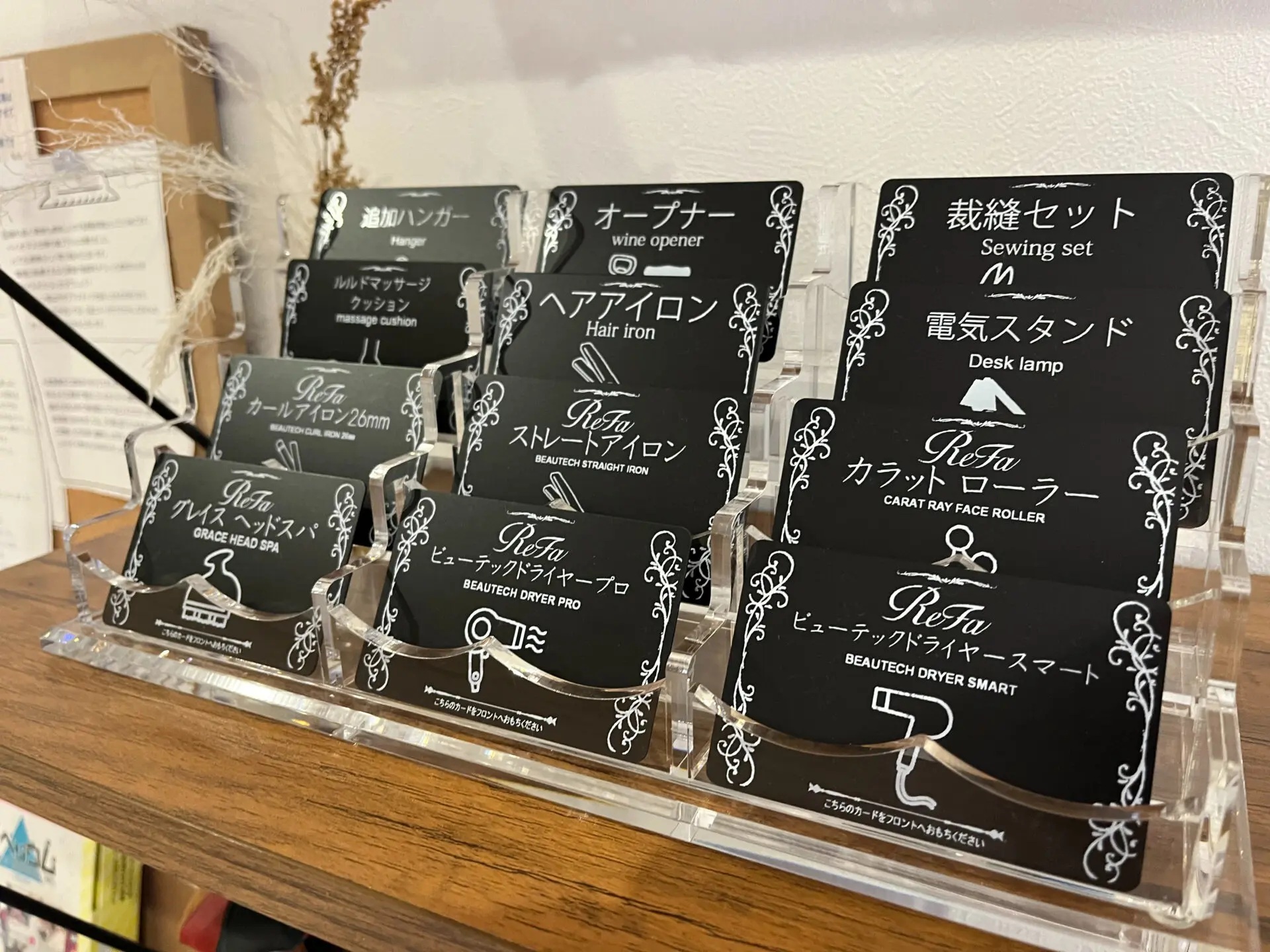 貸し出しアメニティ