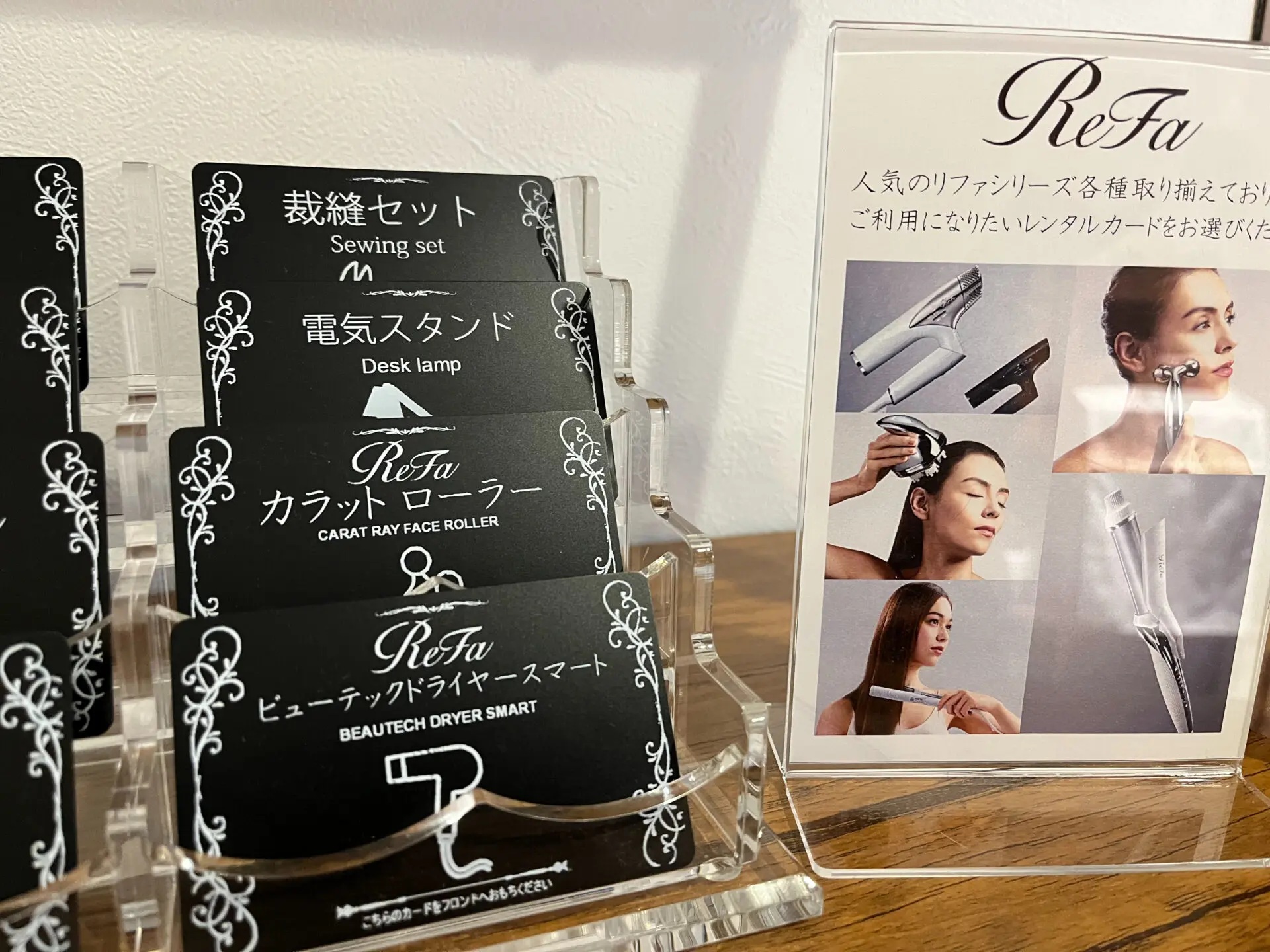 貸し出しアメニティ