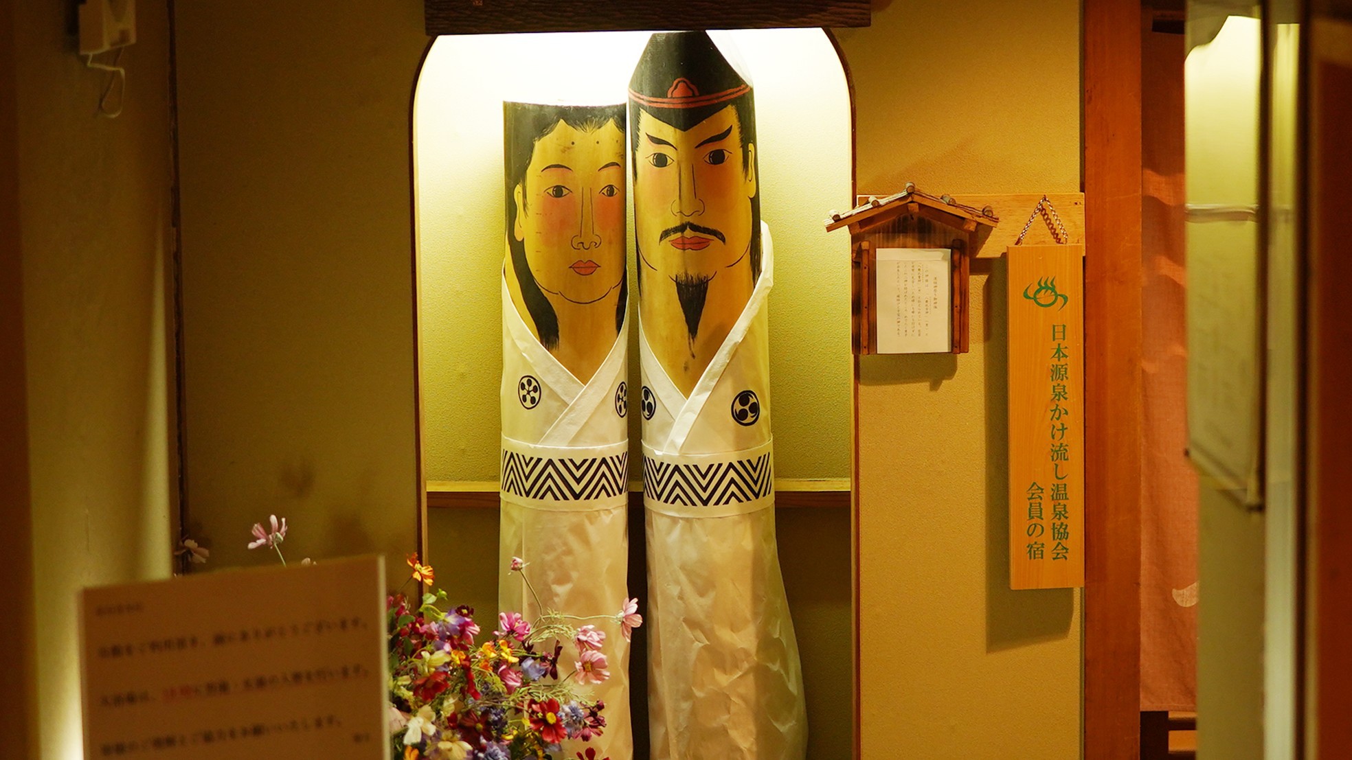 【館内】大浴場への通路です。道祖神がお出迎えいたします。