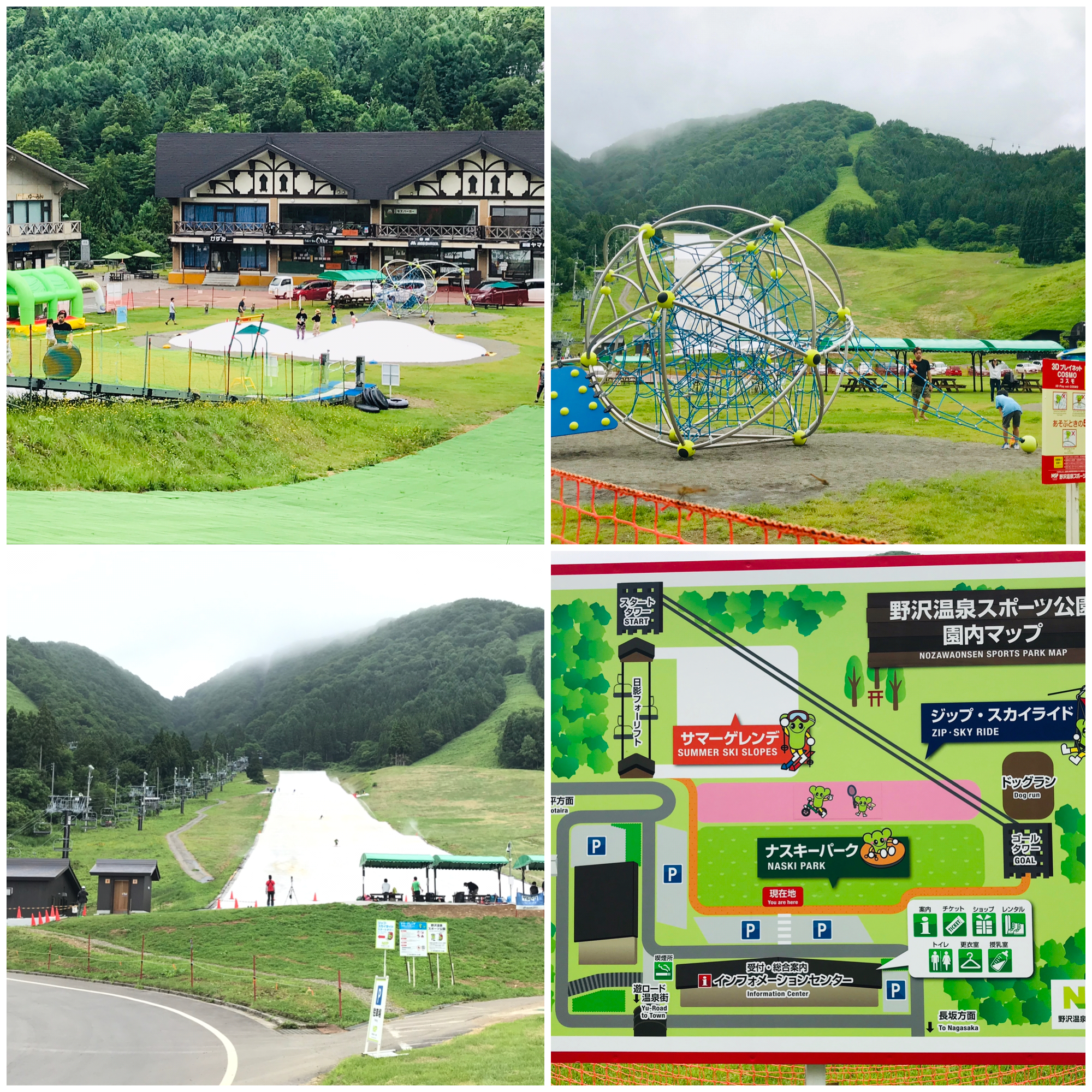 野沢温泉スポーツ公園(夏期営業)