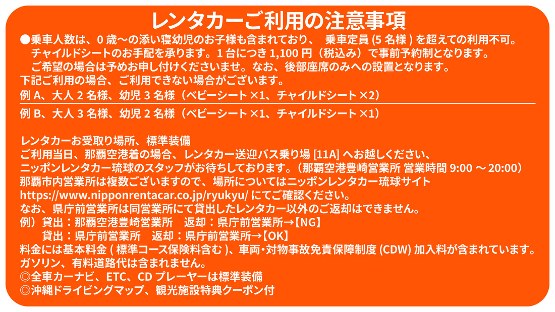 2024【レンタカー付】春夏秋 ロイヤルフロアプラン4連泊　朝食と特典夕食1回付