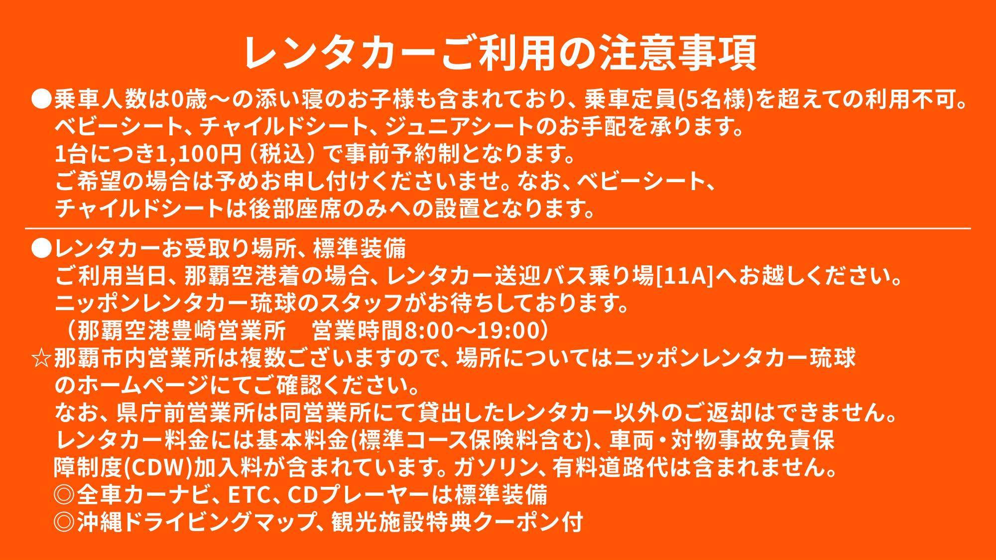 2025【レンタカー付】春夏秋 リザンプラン【4泊】朝食付