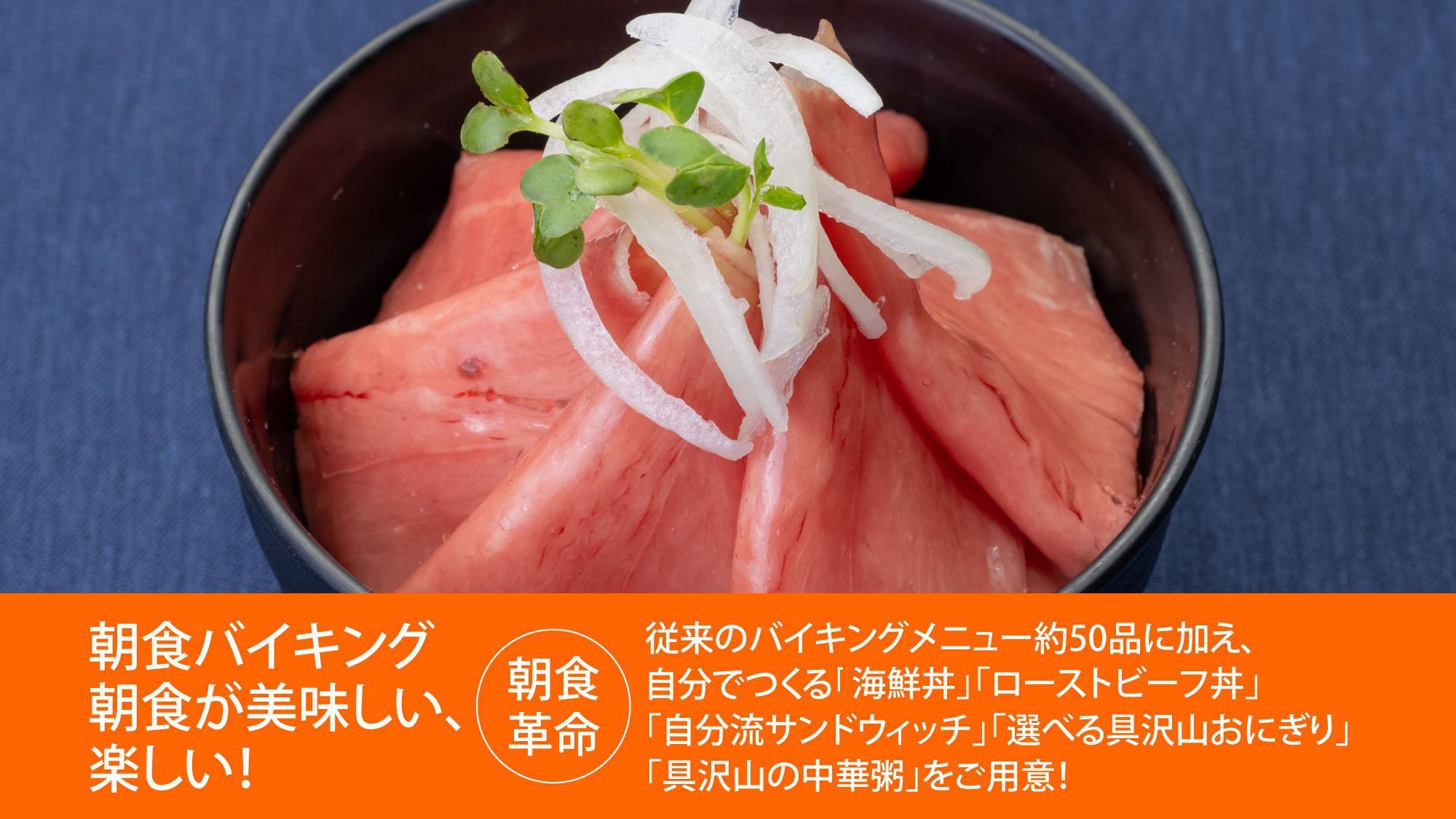 2026 春夏秋【連泊がおすすめ】リザンプラン 朝食・夕食付