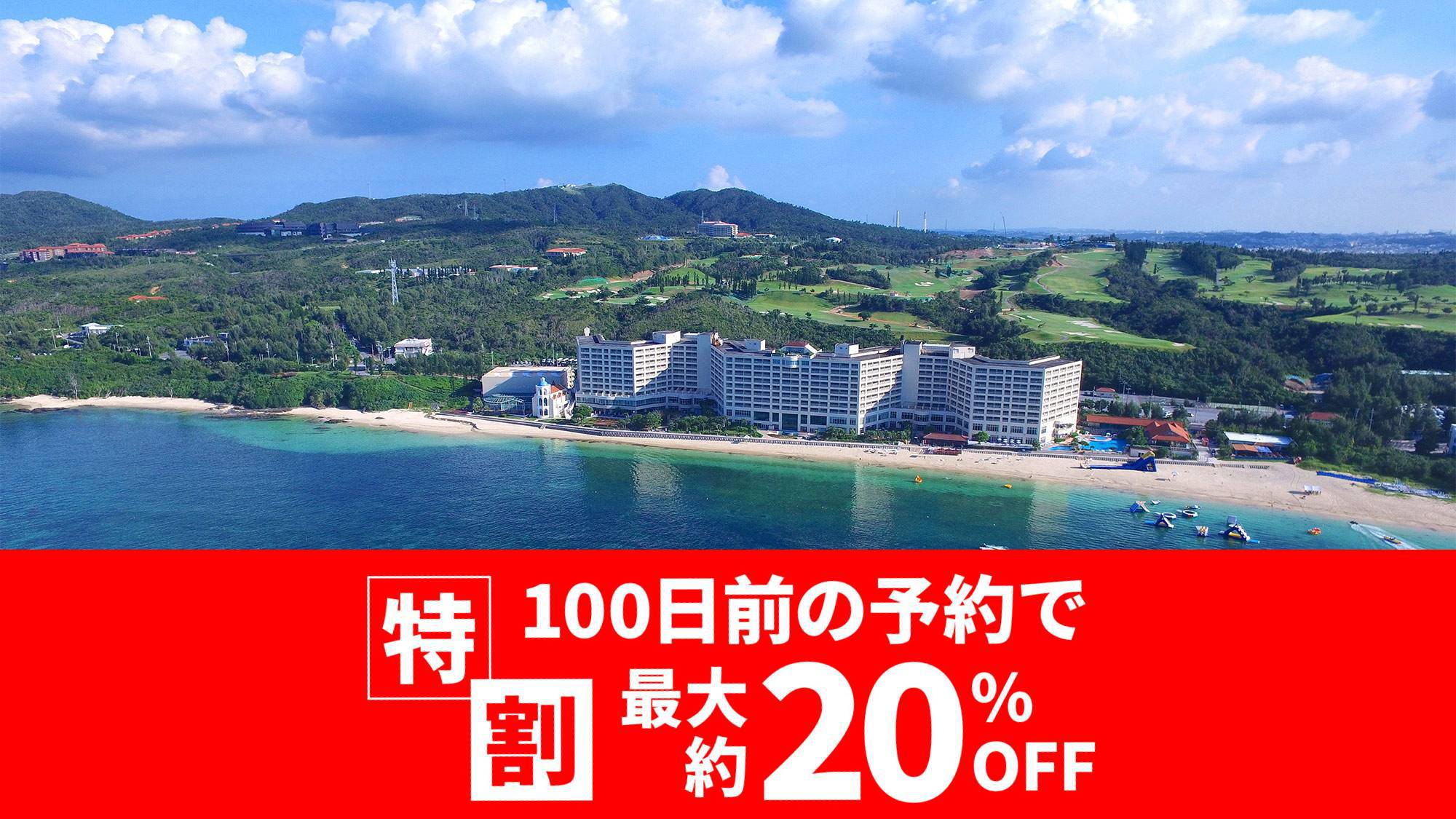 2024【最大約20％OFF】特割100 秋冬春 リザンプラン 朝食付