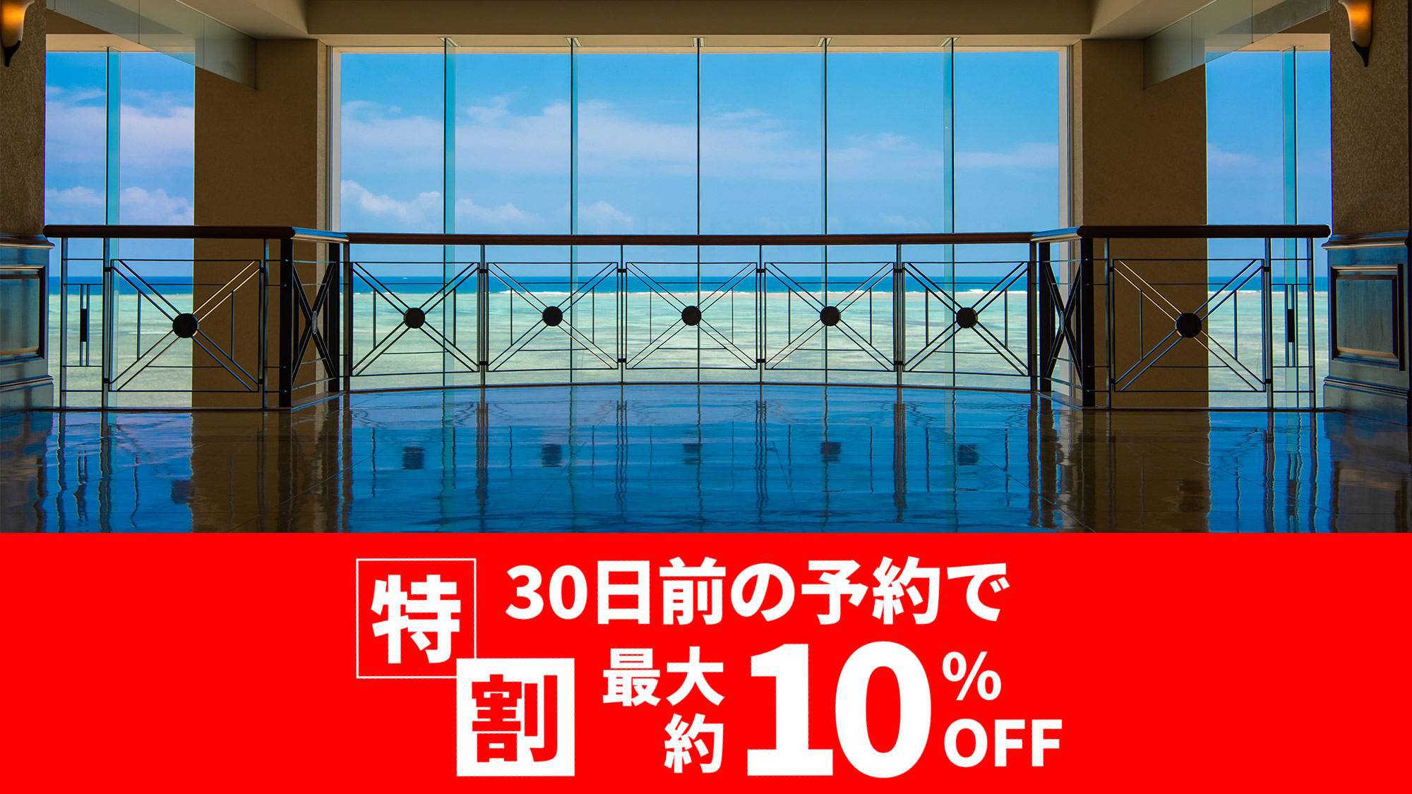 2025【最大約10％OFF】特割30 春夏秋 エンジョイファミリープラン 朝食・夕食付
