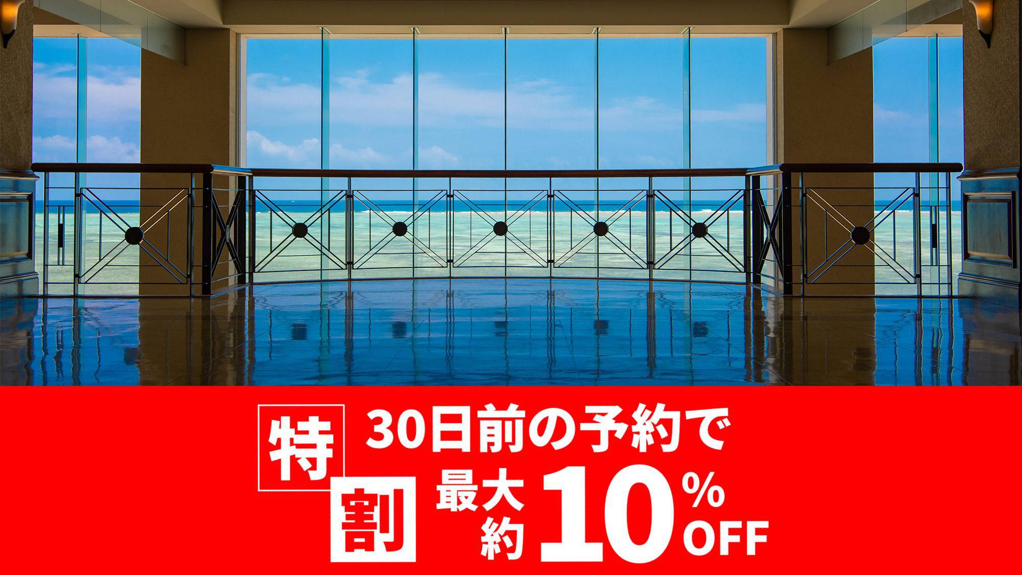 2024【最大約10％OFF】特割30 春夏秋 エンジョイファミリープラン 朝・夕食付