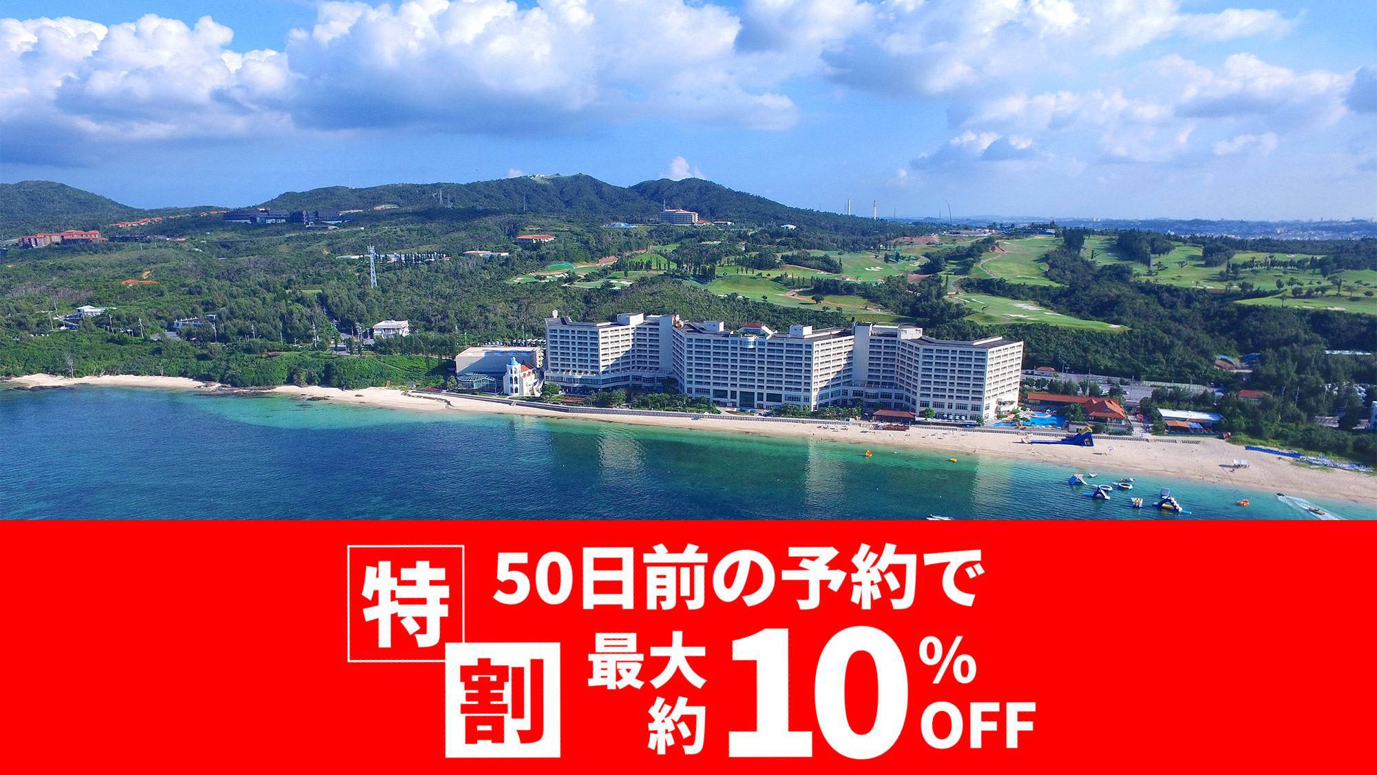 2024【最大約10％OFF】特割30 春夏秋 エンジョイファミリープラン 朝食付