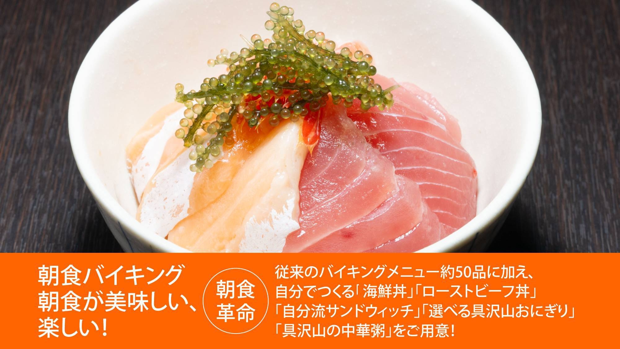 2026 春夏秋【連泊がおすすめ】リザンプラン 朝食・夕食付