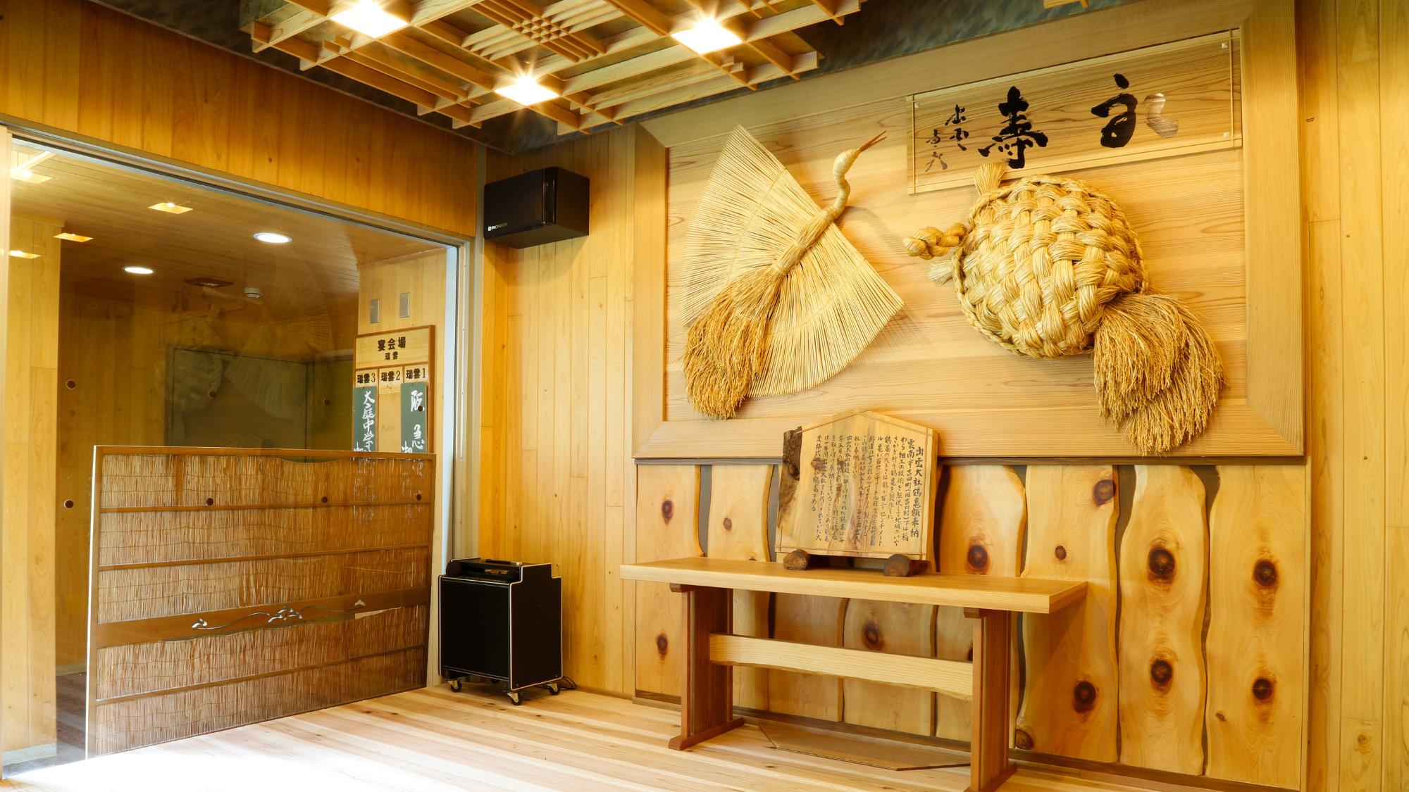 出雲大社に実際に飾られていた伝統工芸・藁細工の鶴と亀を譲り受け、展示しております。
