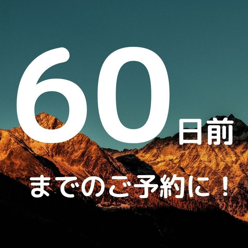 【さき楽60】60日前のご予約に！北海道中から集まる道産食材を使った地産地消ビュッフェ♪