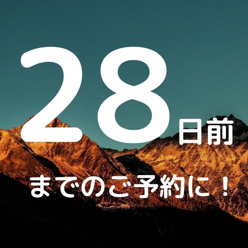 【さき楽28】28日前のご予約に！北海道中から集まる道産食材を使った地産地消ビュッフェ♪
