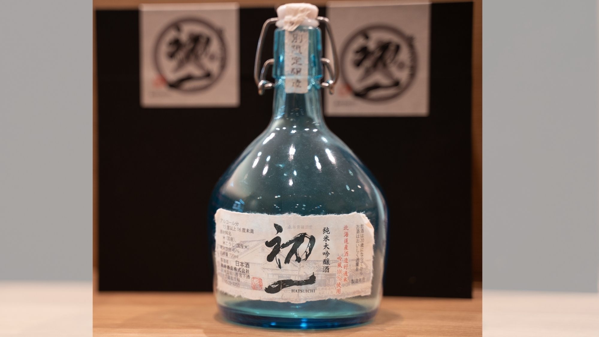 家族でお祝いプラン【大吟醸酒「初一」付き旬菜コース】食事処≪オールインクルーシブ≫