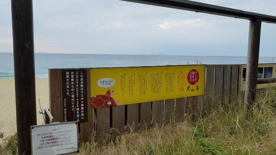 *【永田いなか浜】当館より車で50分