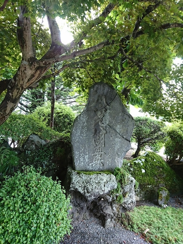 原の家の庭にある江戸時代(天保14年)の忍野八海にまつわる石碑です。