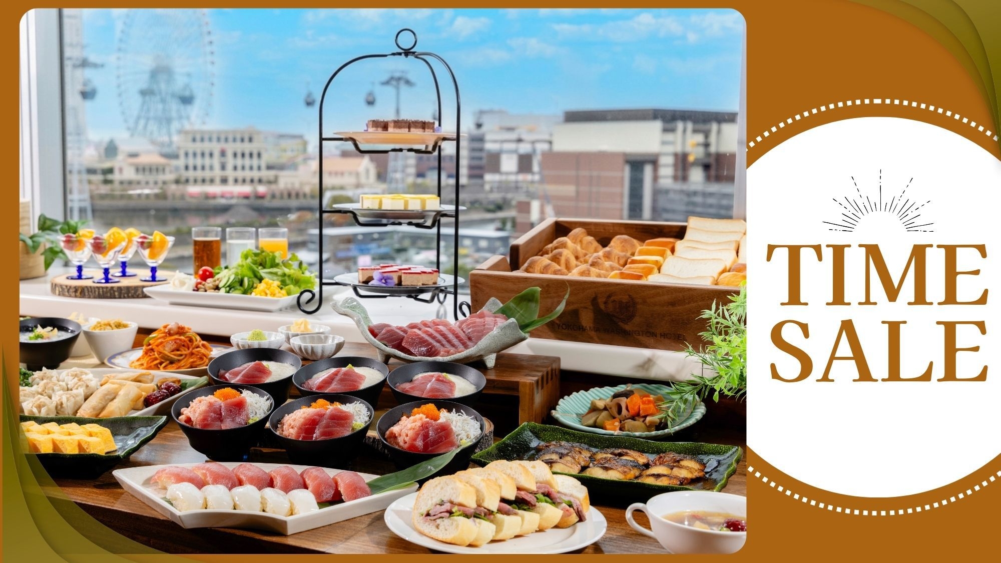 ●タイムセール●＜朝食付＞三崎マグロ×横浜中華が人気のビュッフェ♪駅近＆最大20時間ステイ