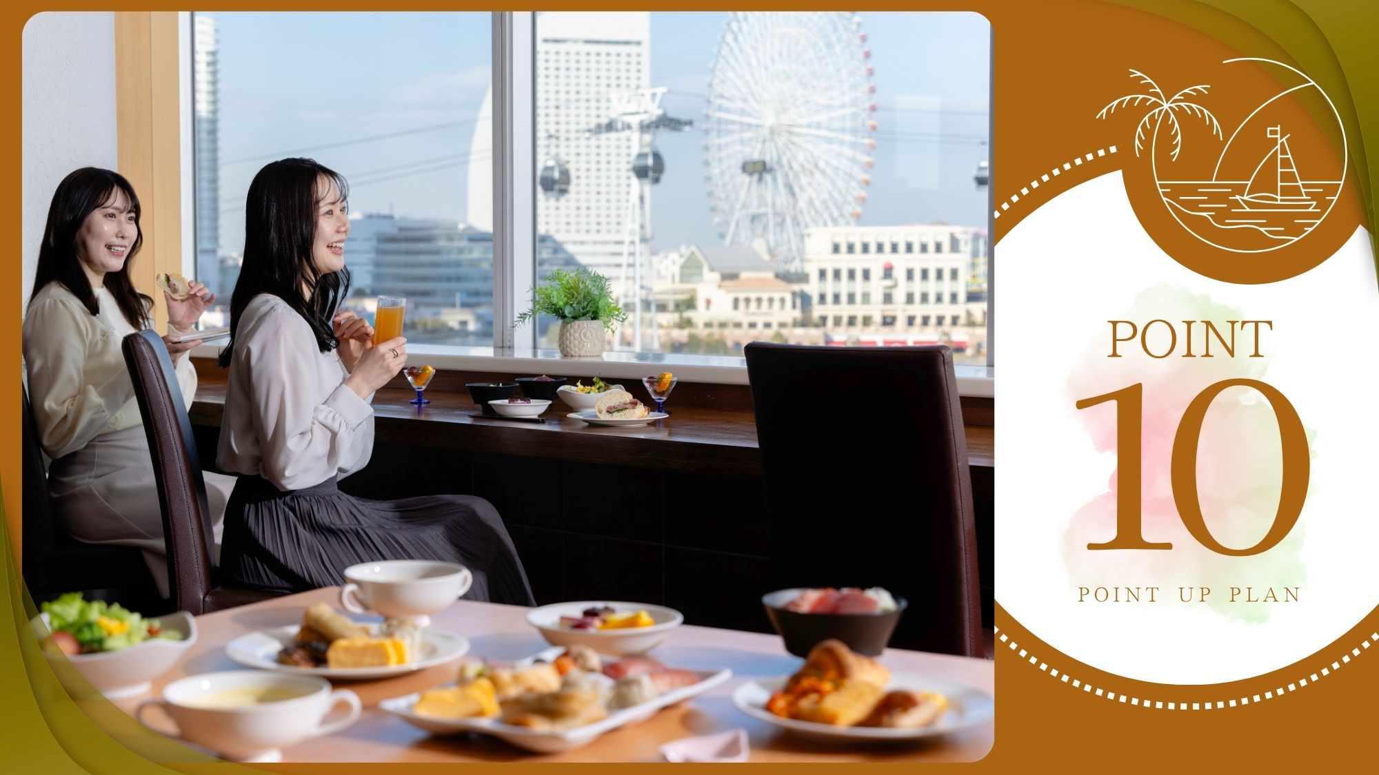 ＜ポイント最大10％還元：朝食付＞横浜グルメやお買い物に！【三崎マグロ×横浜中華が名物のビュッフェ】