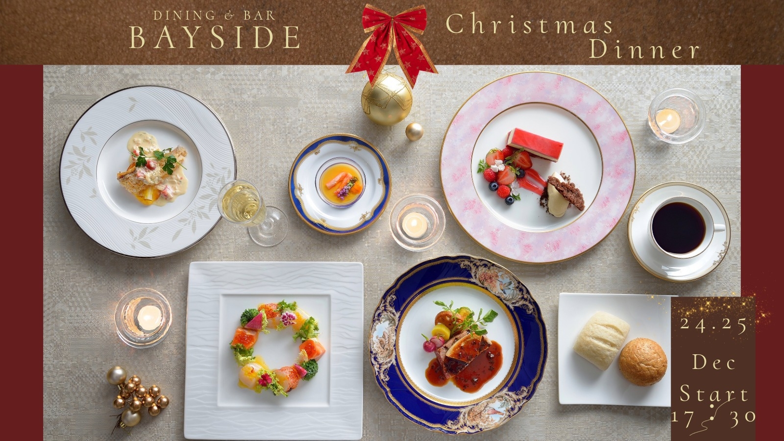 夜景とともに愉しむクリスマスディナー付プラン★12月24日・25日（ディナー開始17：30）★