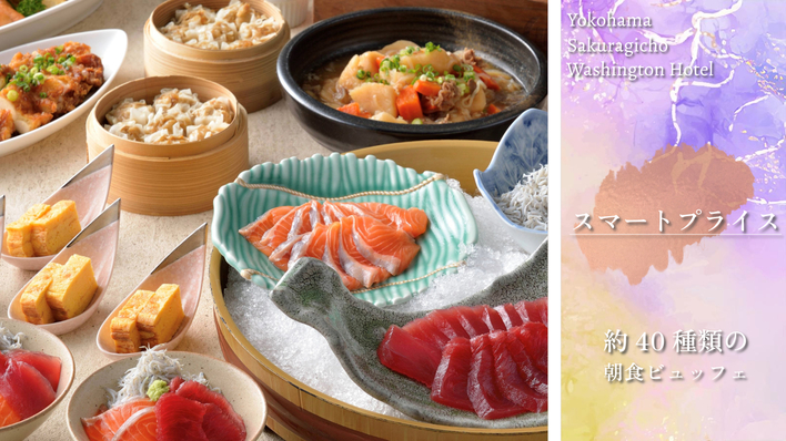 2025朝食ビュッフェ