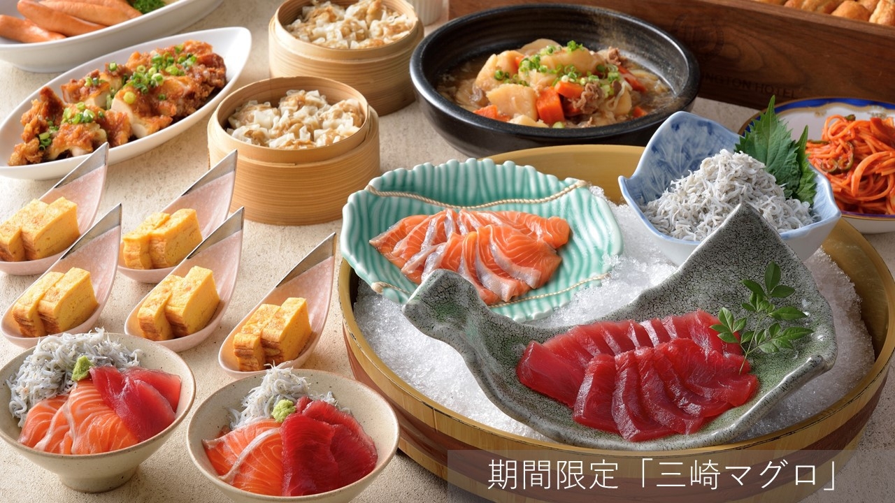 アニバーサリープラン〜横浜が誇る夜景とともに過ごす特別な日〜朝食ビュッフェ付き