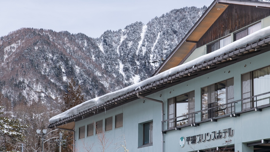 *【外観】平湯温泉は山々に囲まれた自然豊かな土地です。