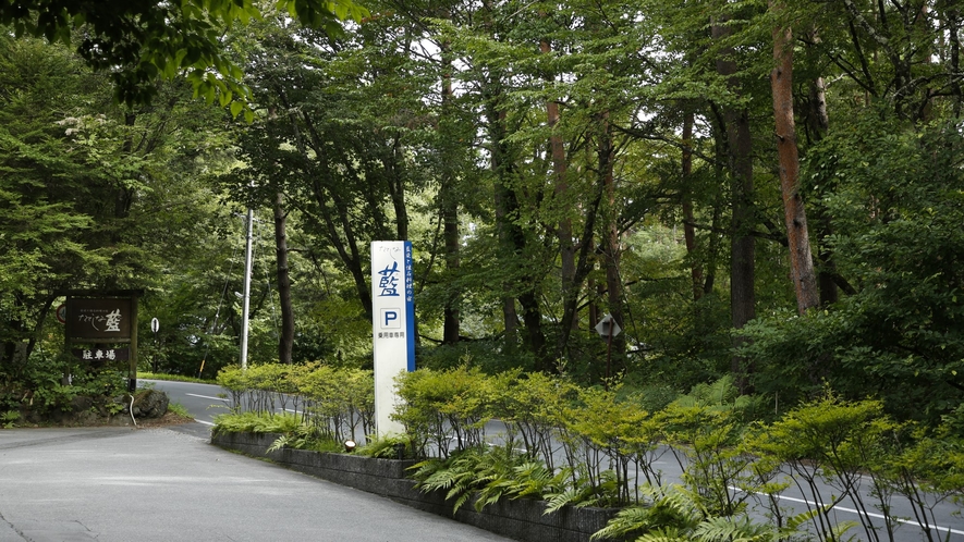 ～道路からの外観～