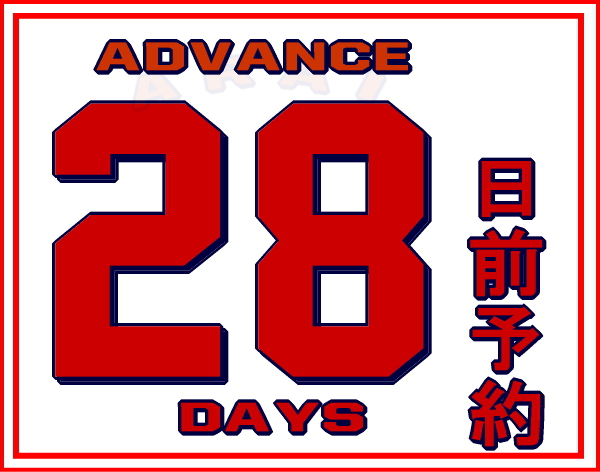 【さき楽】28日前予約プラン♪【素泊り】