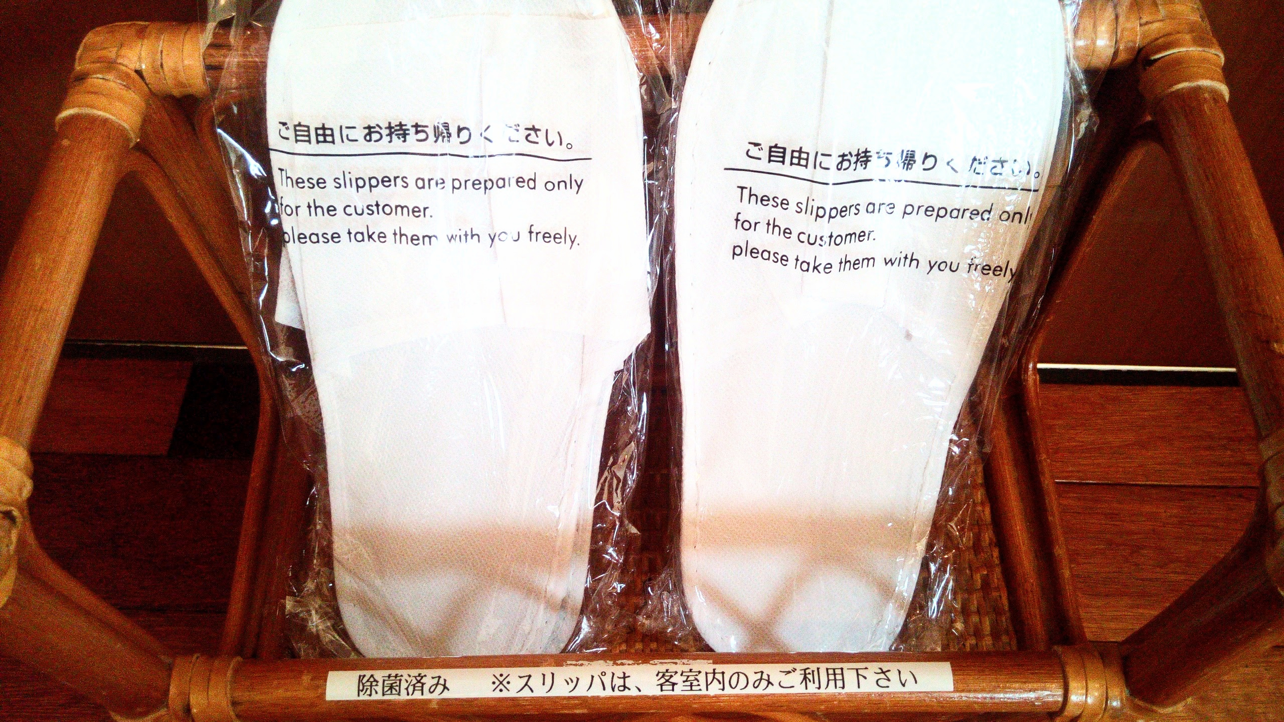 室内履き用スリッパ