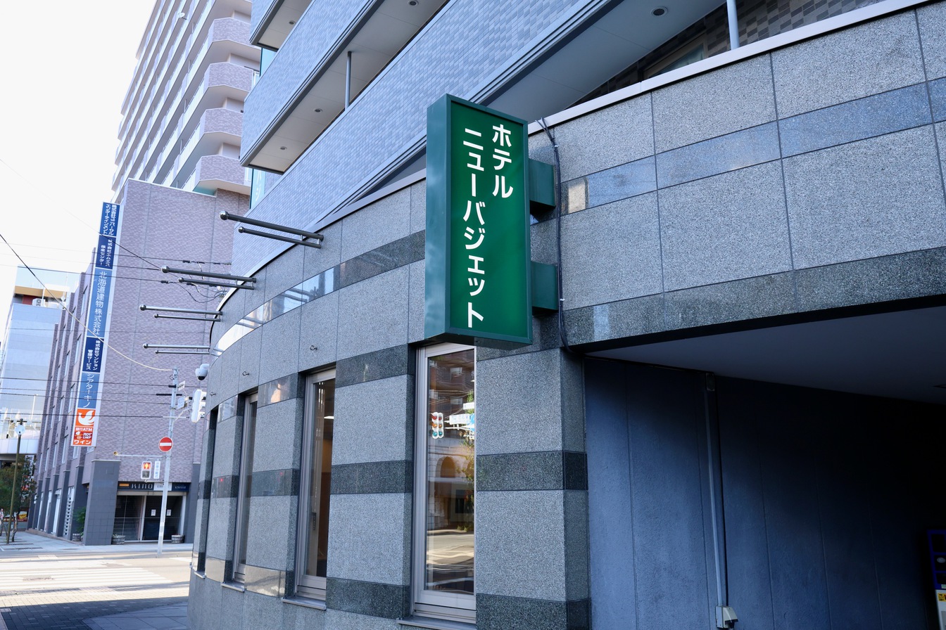 シングル★アーリーチェックインプラン★無料軽朝食付
