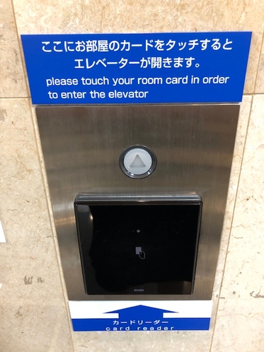 エレベーターのカードリーダー