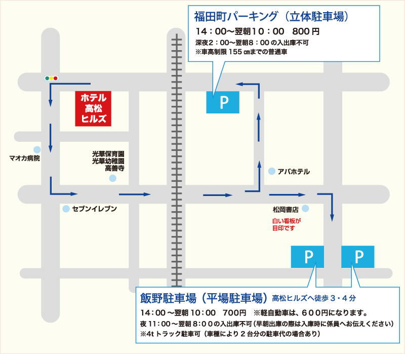 ホテル高松ヒルズ 瓦町駅前 ｂｂｈホテルグループ 駐車場地図 楽天