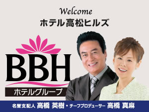 BBH Hotel Group: Honorary Manager / Chief Producer Hideki Takahashi & Maasa's recommended plan is also a must-see!