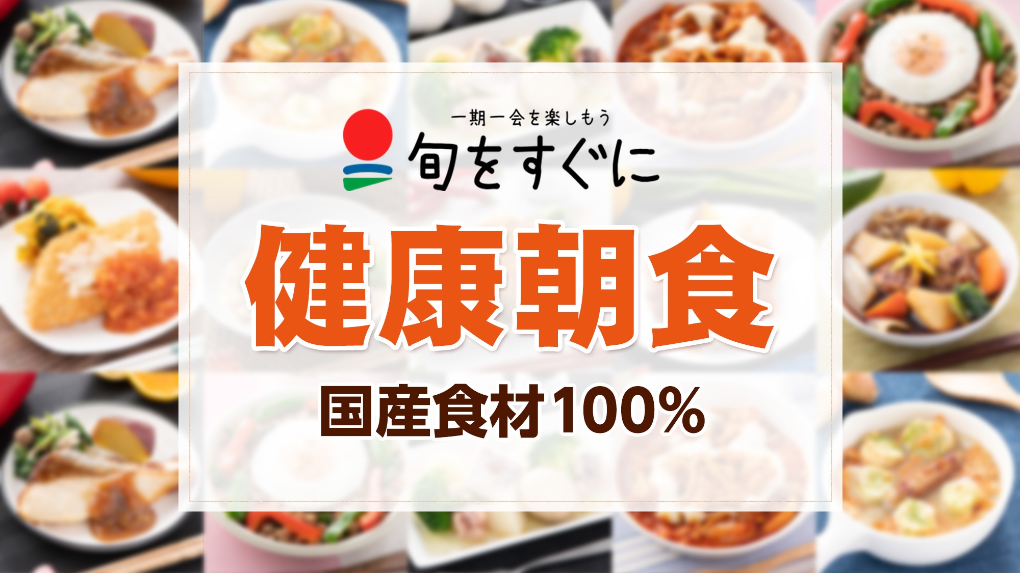 ≪選べる朝食付≫ビジネスにも観光にも！スタンダードプラン≪ボリューム満点朝食≫