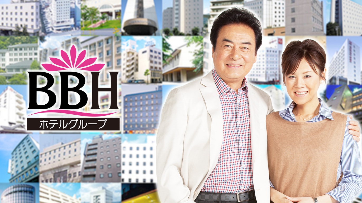 BBHグループ１６０店舗記念☆素泊まり☆駐車場、コインランドリー無料！加湿空気清浄機完備♪