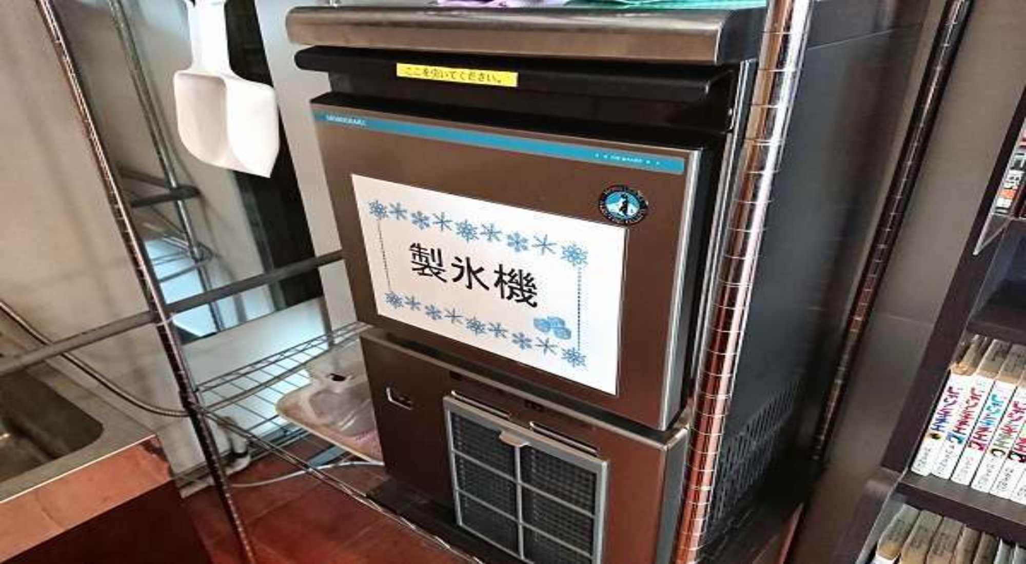 製氷機（ロビー）