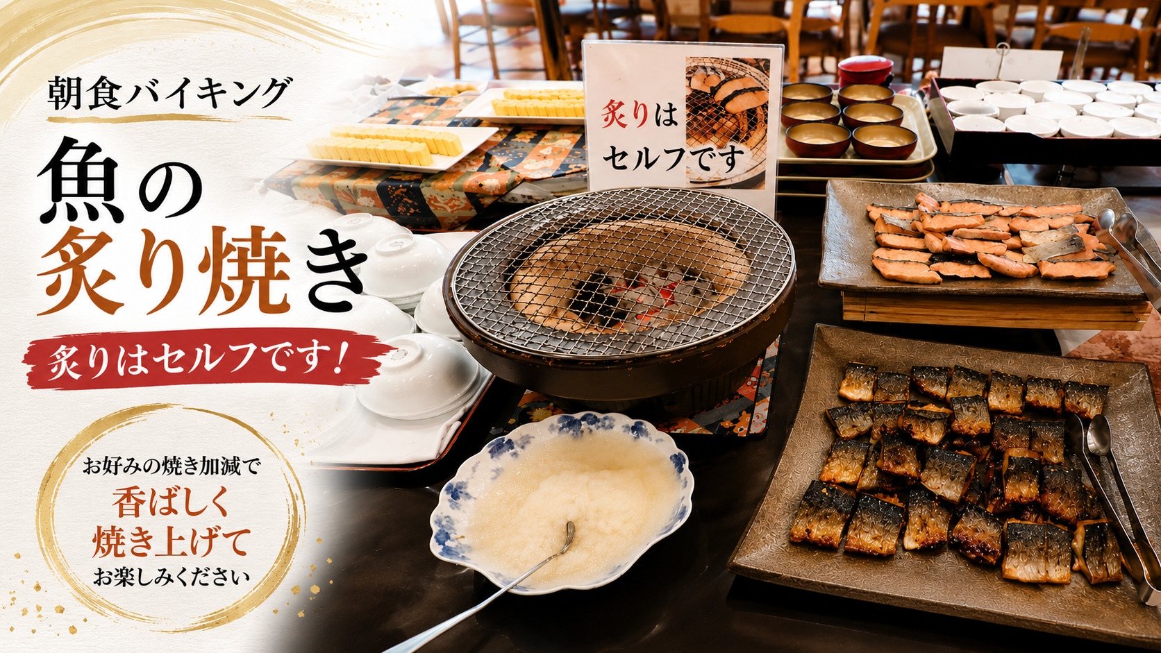 朝食バイキング