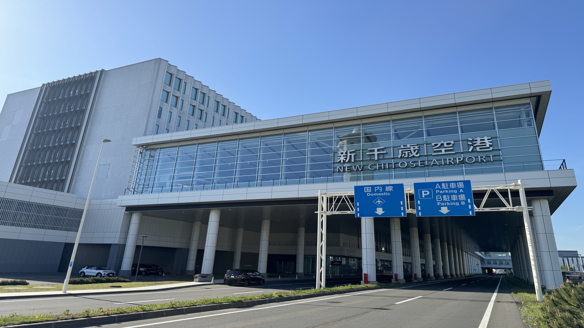 新千歳空港