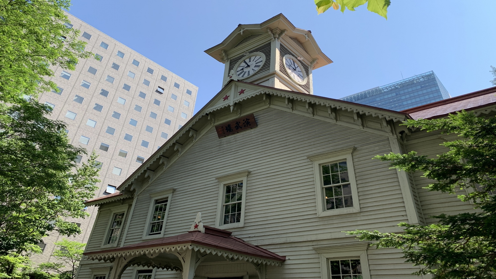 札幌時計台