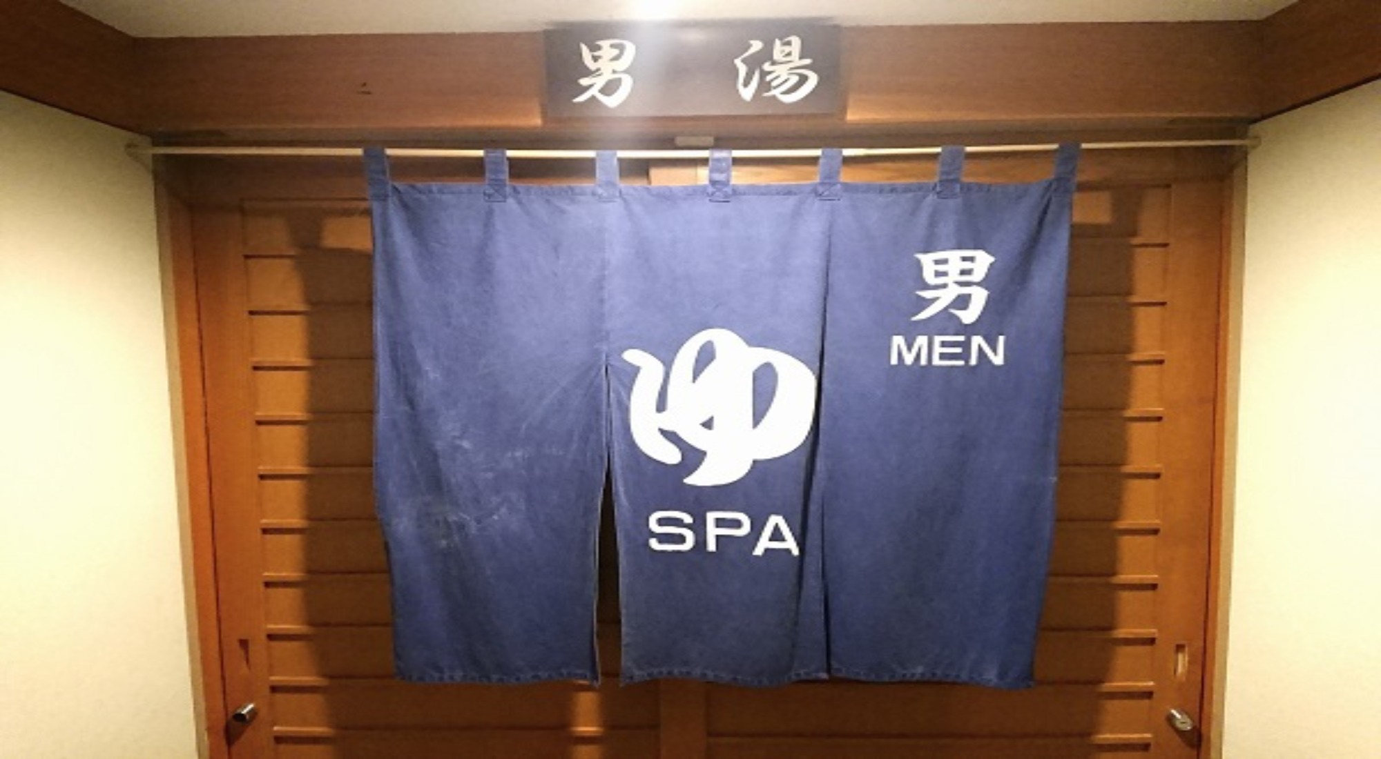 男性大浴場入口