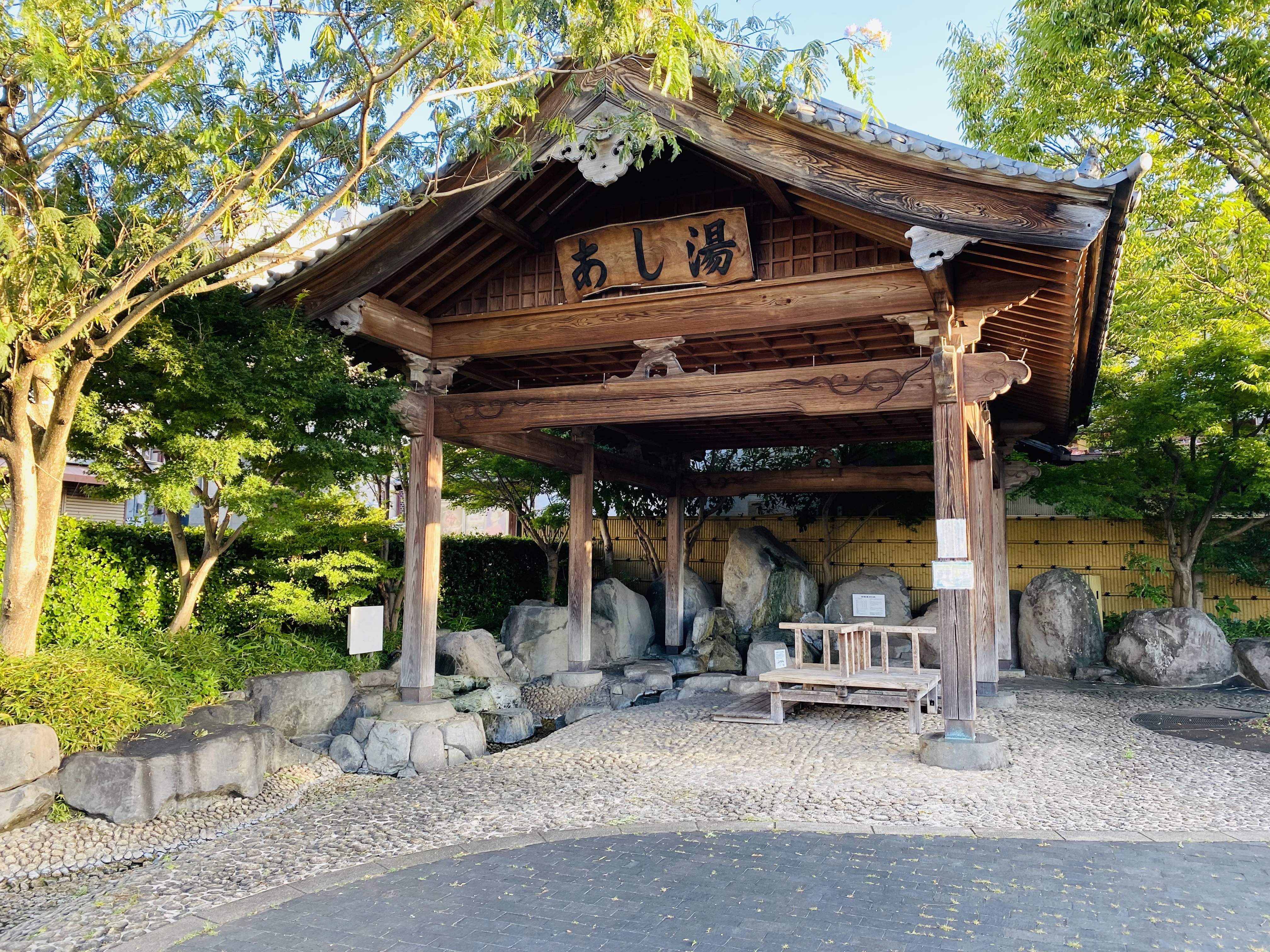 豊前街道散策│まちなか散策の休憩に「湯の端公園 あし湯」