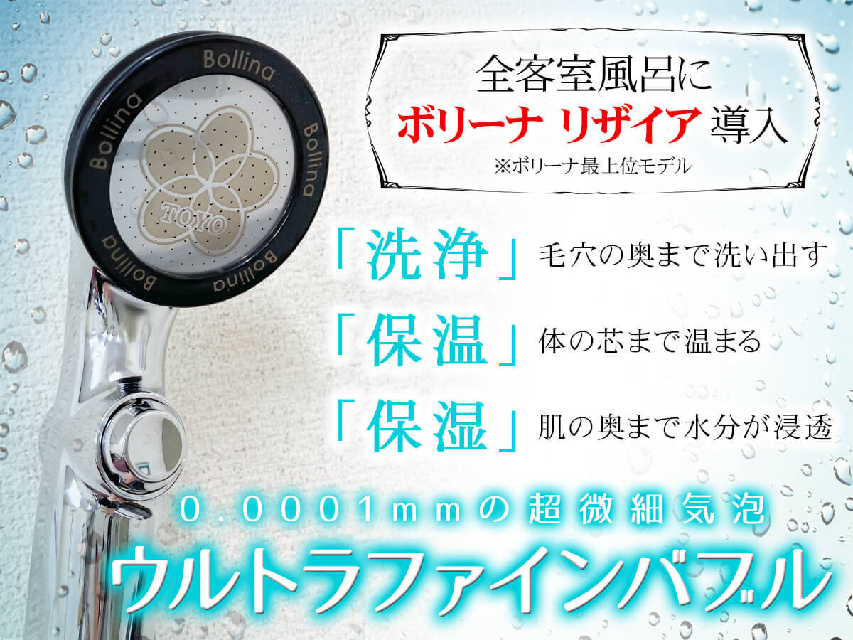 高級シャワーヘッド「ボリーナ」最上位モデルを導入♪