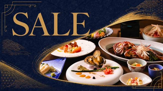 【楽天トラベルサマーSALE】「美食会席-海の饗宴-」がお得！伊勢海老・金目鯛・鮑を愉しむ上質会席
