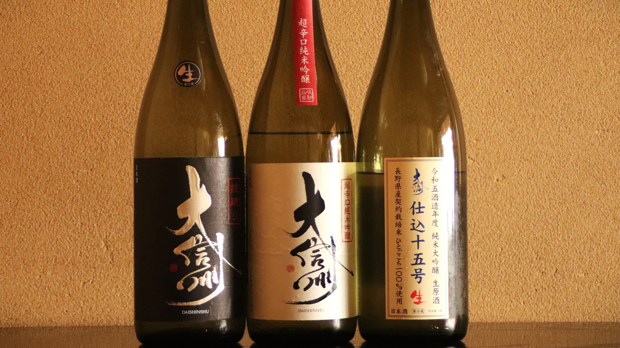 松本の酒蔵「大信州酒造」　クオリティの高い人気の地酒です