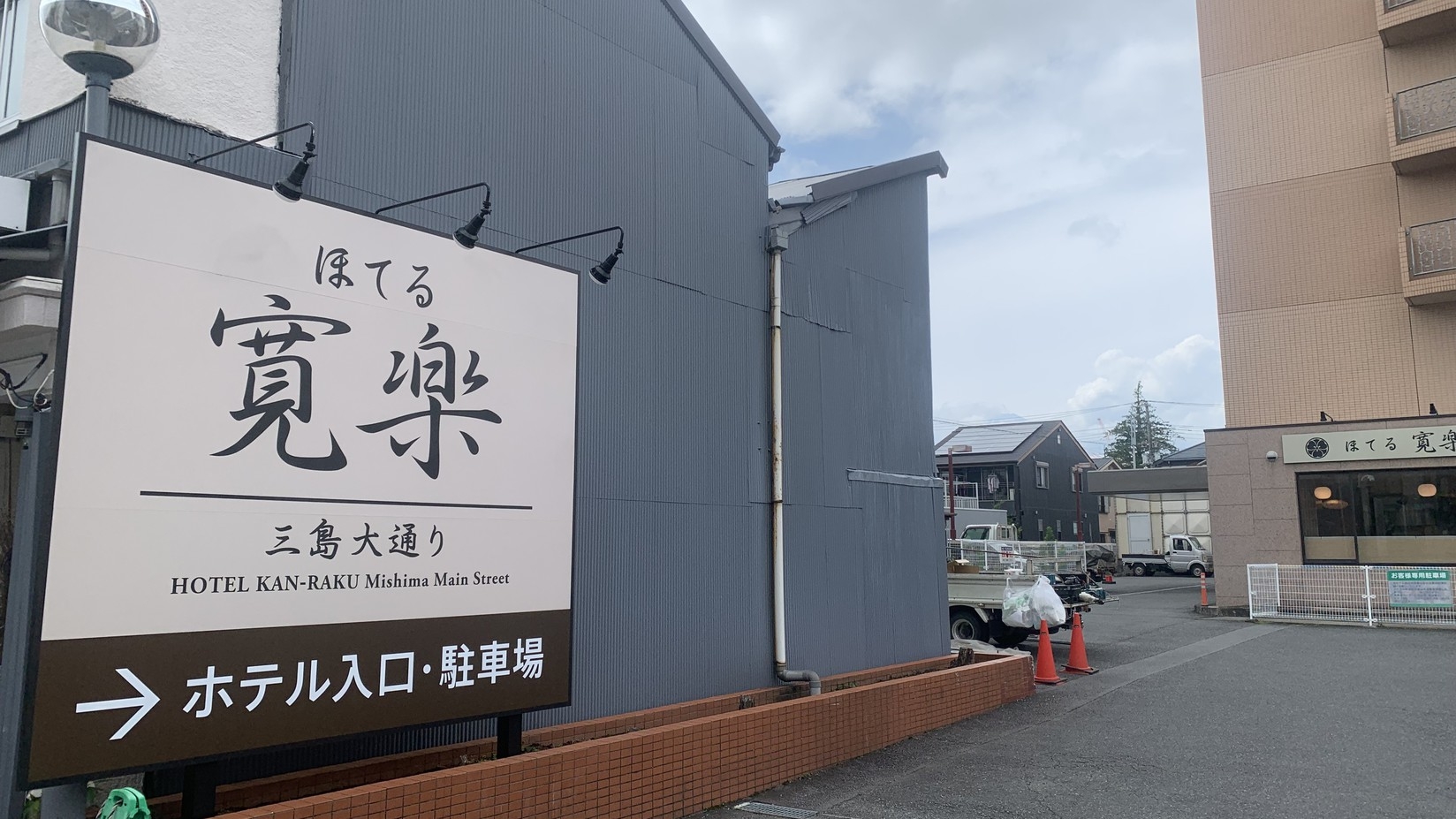 【2026年7月6日リブランドOPEN】スタンダードプラン三嶋大社徒歩3分の寛ぎステイ（お部屋のみ）