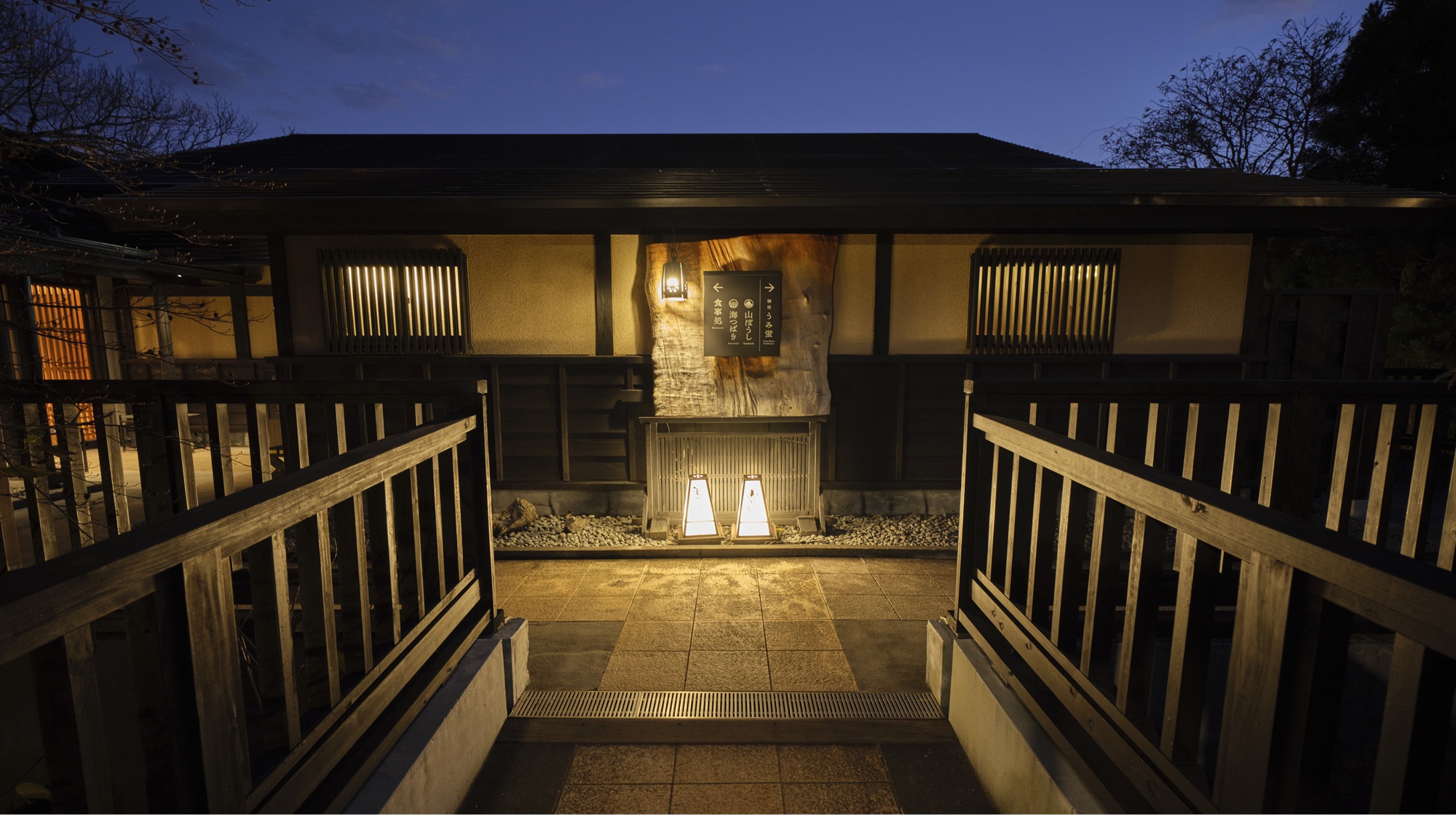 【お食事処：入口前】スロープを上がり切った正面