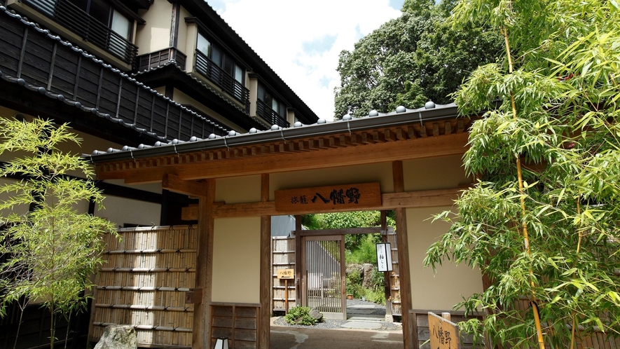 【旅籠 八幡野】立派な八幡野門からお部屋へご案内