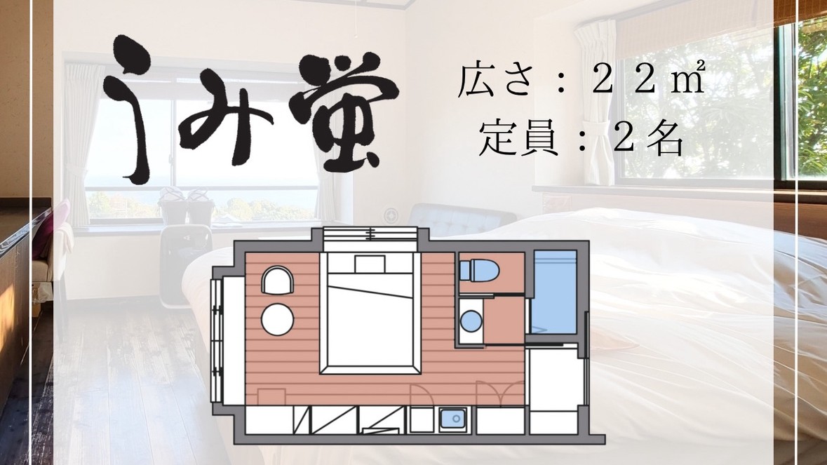 【個居　うみ蛍】