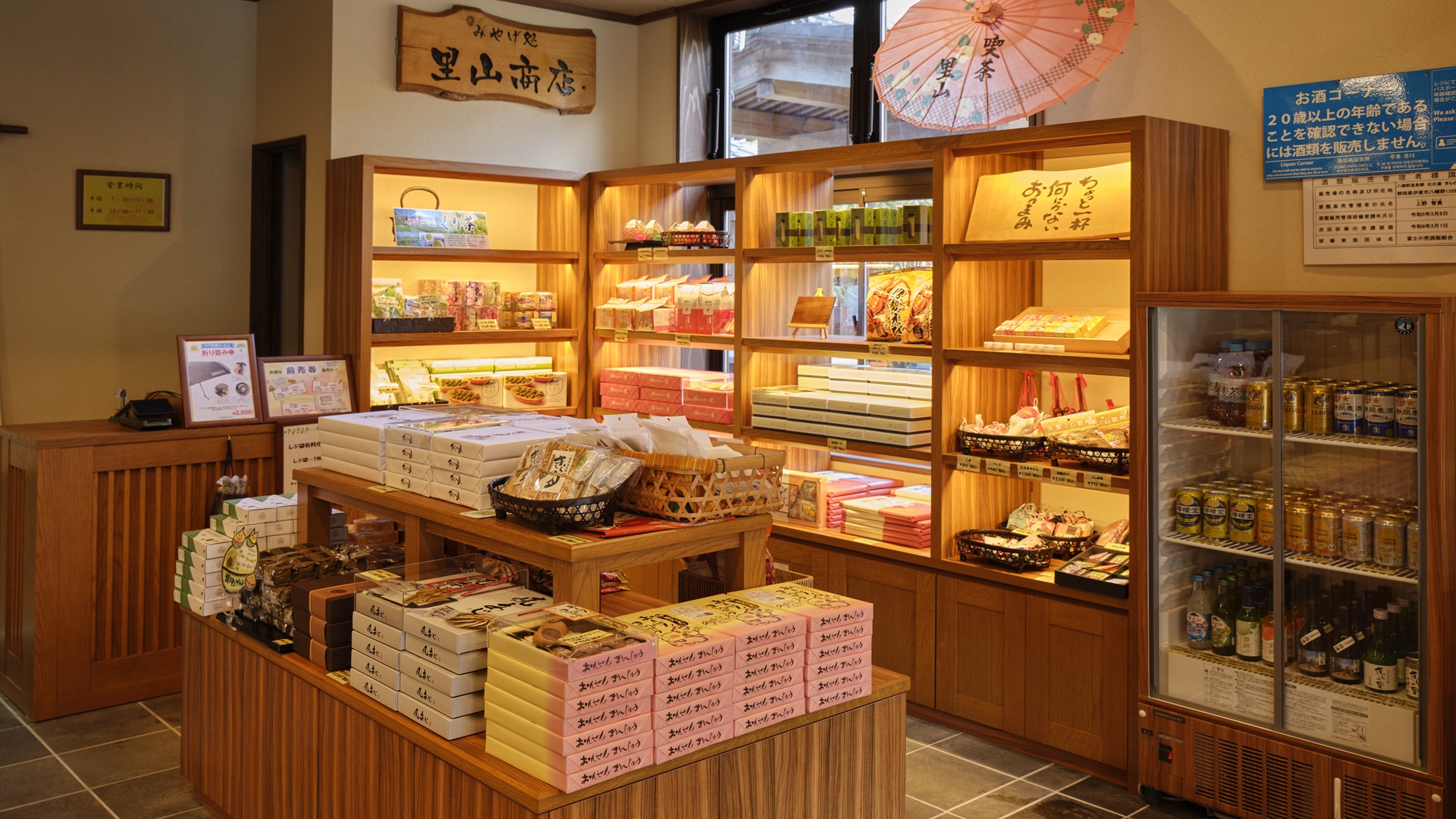 【みやげ処：里山商店】伊豆のおいしいものを取り揃えてございます。